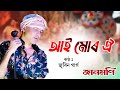 Aai Mur Oi Lyrical Video Assamese Bihu Song Zubeen Garg Jaanmoni NK Production