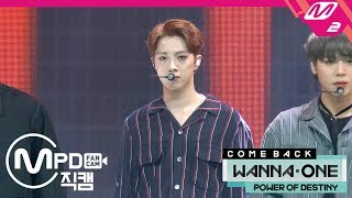 [MPD직캠] 워너원 라이관린 직캠 &#39;보여(Day by Day)&#39; (Wanna One LAI KUAN LIN FanCam) | @COMEBACK SHOW_2018.11.22