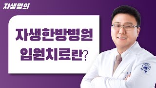 �ڻ��ѹ溴�� �Կ�ġ���� ���� (ô�߰�����ȯ ���ġ��? �Կ�ġ��?)