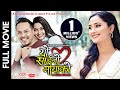 YO SAINO MAYAKO || Nepali Full Movie 2023 || Reshma Ghimire, Jatin Tamrakar