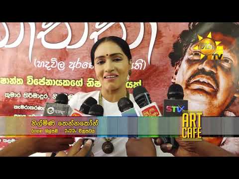 Hiru TV