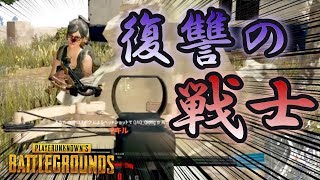【PUBG】味方の裏切り！復讐に燃える男達！！【4人実況】
