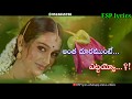 ESP Creations Whatsapp Status Videos Kallakunna Katuka Chudu Lyrical Song Song Lyrics
