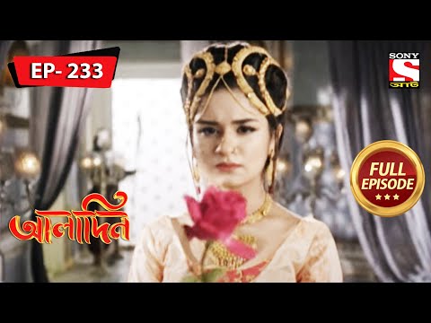 Princess Wants To Know The Truth  | Aladdin - Ep 233 | Full Episode | 12 Oct 2022