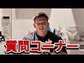 【質問コーナー】質問に答えます!