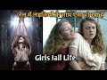 Girls Jail Life ️ ️ Movie Explained In Hindi Urdu
