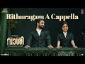 Rithuragam A Cappella Video Song Vaashi Tovino Thomas Keerthy Suresh Kailas Vishnu G Raghav