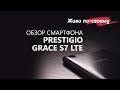 Mobilní telefon Prestigio Grace S7 Dual SIM