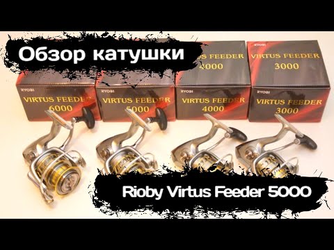 Катушка RYOBI Virtus Feeder 5000 - фото 1 - id-p2530446756
