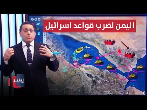 شاهد بالفيديو.. اليمن تستعد لضرب قاعدة اسرائيل داخل اريتريا  رأس السطر