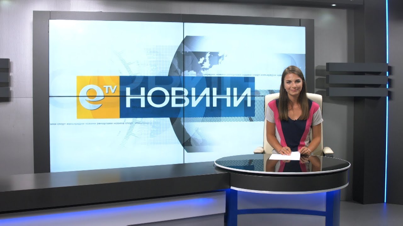 Новини 17 07 2018