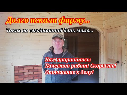 Отзыв о строительстве