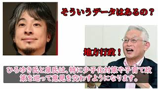 ※ひろゆきの新党結成のニュースや、参政党の党員を最前線で戦わせる姿勢に関しての私の意見を動画にまとめました