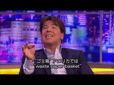 イギリス英語を理解できなかったアメリカ人 (Americans Don't Understand English - The Jonathan Ross Show)