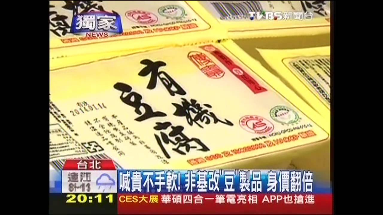 〈獨家〉搶賺「黃」金! 非基改豆腐月賣百萬