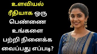 Download lagu Psychological Tricks To Make Her Think About You mp3