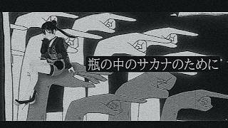【瓶の中のサカナのために】話題の短編パズルゲーム【パレプロ/常磐カナメ】