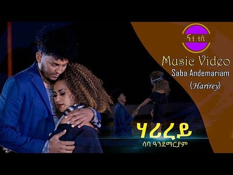 Nati TV - Saba Andemariam | Harirey {ሃሪረይ} - New Eritrean Music 2018 [Official Music Video]
