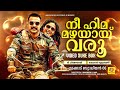 Edakkad Battalion Full Movie Songs Tovino Thomas Samyuktha Romantic Songs Full Movie Song