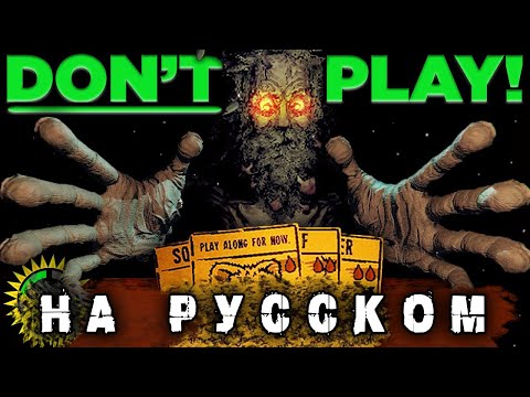 Игровые теории: ОСТОРОЖНО! Не играй в эту игру! (Inscryption)
