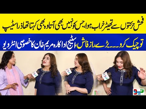 Maryam Khan Stage Dancer Nay Theater Kyun Chora? Exclusive Interview on Eid | Neo Plus