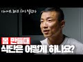 다이어트 식단, 단백질과 탄수화물 선택, 얼마나 먹어야 할까? || 운동이야기 18화