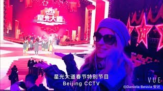 Life in 10sec! Daniela Bessia 安达 at National Chinese Television New Year's Gala Special TV Show 2018