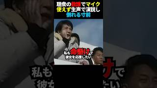 感動の嵐！魂の演説 #政治 #自民党 #高市早苗