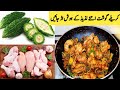 Karela Gosht Recipe By Maria Ansari || Tasty Food || کریلےگوشت || Village Food||