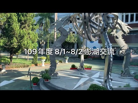 虎校笙歌-台澎跨海音樂交流會