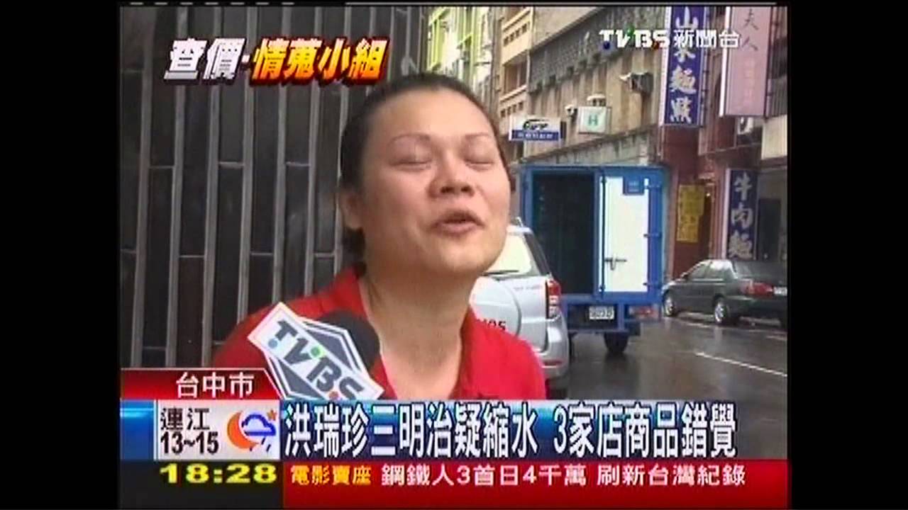 洪瑞珍三明治疑縮水 3家店商品錯覺