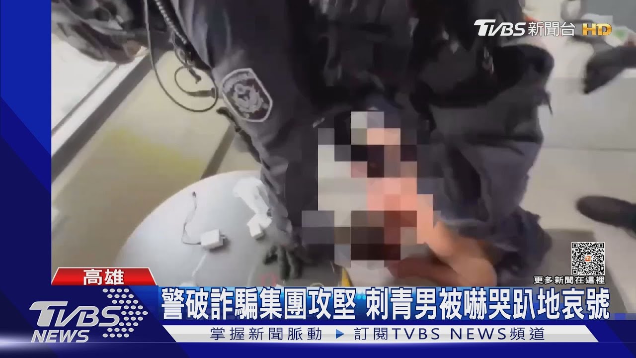 詐團求籤得「歹路毋通行」 警攻堅刺青男還被嚇哭