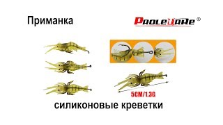 Искусственная рыболовная приманка с запахом для карпа