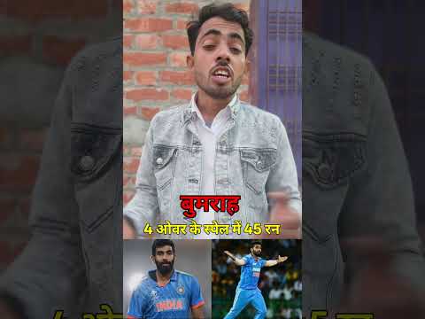 बुमराह is a best boller🏏👌💯 #viral video #cricket #cricket video #shorts #tranding #youtube
