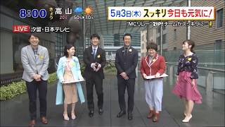 放送事故？水卜アナのスカートがw強風で抑える姿がスッキリより！