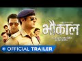 Bhaukaal Official Trailer Crime Drama Mohit Raina Abhimanyu Singh MX Original Series