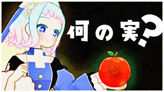【しろまほう診療所】異世界には見分けの全くつかない不思議な実がある【異世界VLog】
