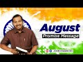 ஆகஸ்ட் மாத வாக்குத்தத்த செய்தி - 2020 | Bro. Mohan C Lazarus