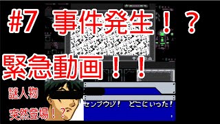 #7【実況】新章投入！！勇者シリーズ大戦！！【ブレイブサーガ新章アスタリア】