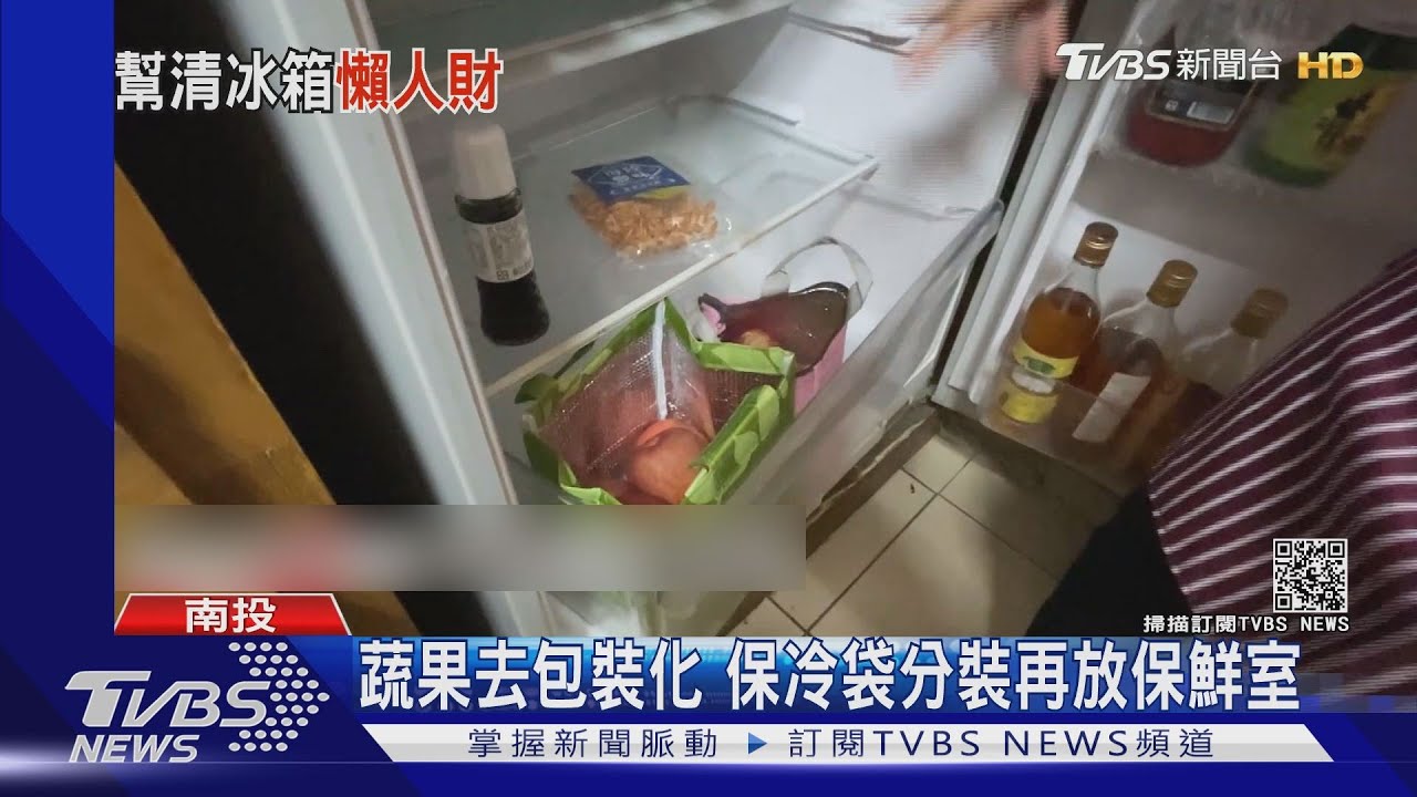 不想變「阿嬤的冰箱」　善用收納、保鮮盒