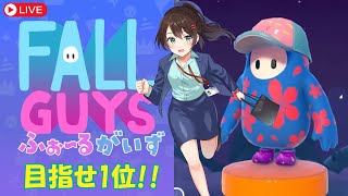 【ゲーム実況】1位を目指せ！3度目のフォールガイズ実況【Fall Guys】 #なる生
