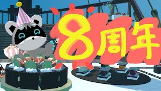 【すろずろ散歩 #２２０】白二郎誕生日！！投稿動画のオーディオコメンタリーする！【VRChat散策】