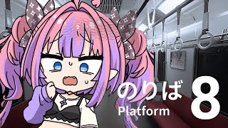 綺々羅々ヴィヴィ - 【8番のりば】異変ホラー？余裕やもん！【#綺々羅々ヴィヴィ #hololiveDEV IS #FLOWGLOW】