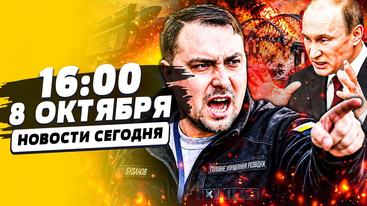 🔥МЕСТЬ ЗА КИЕВСКИЕ МОСТЫ! БУДАНОВ ЛИЧНО ВОРВАЛСЯ В РФ: ИМ КОНЕЦ! УКРАИНА ДОБ?