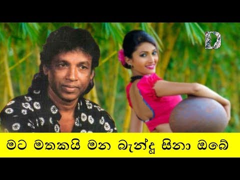 Mervin Mihindukula ~ Mata Mathakai මට මතකයි මන බැන්දූ සිනා ඔබේ..