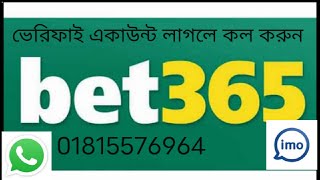 how to open bet365 account from bangladesh,how to open bet365 account Bangla,Bet365 account verified