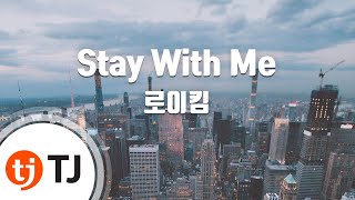 [TJ노래방] Stay With Me - 로이킴(Roy Kim) / TJ Karaoke