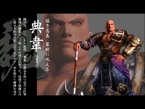 Dynasty Warrior 5 - Dian Wei | Musou Mode Stage 2 Battle of Hu Lao Gate ( Chaos ) !