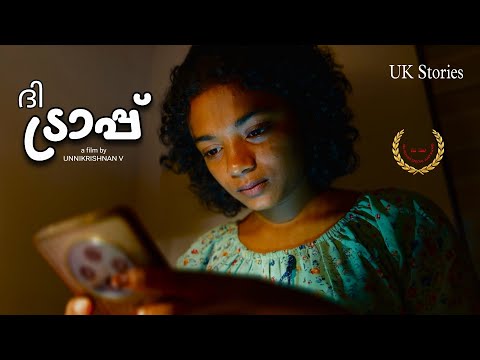 'The Trap' Malayalam Short Film/THE TRAP MALAYALAM SHORT FILM