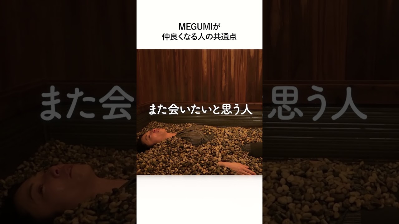 【美容】薬石浴で美肌＆小顔にしてきた | MEGUMI界隈で話題のサロンに行ってみよう